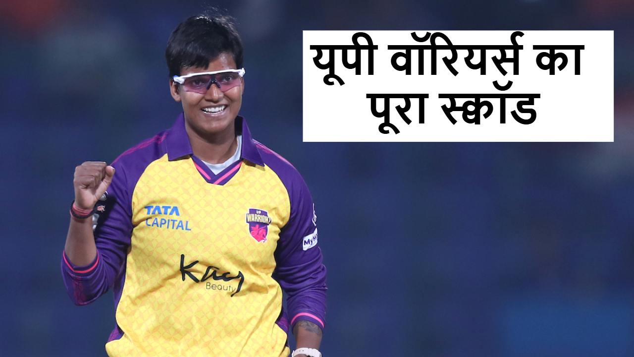 UP Warriorz Squad for WPL 2026