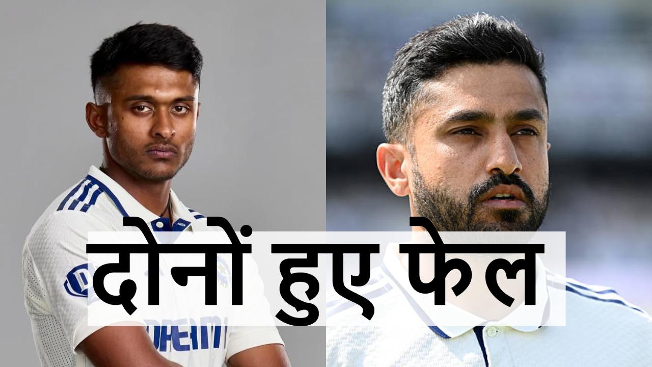 Sai Sudharsan and Karun Nair
