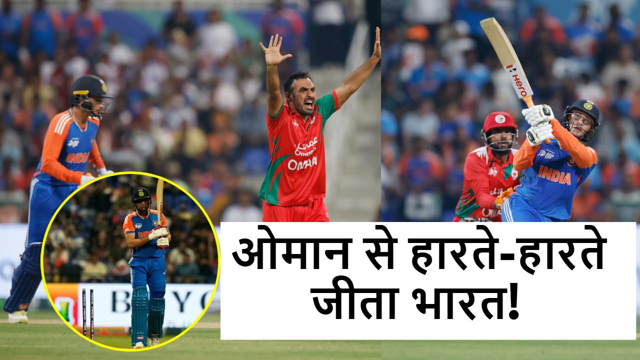 IND vs OMAN Highlights