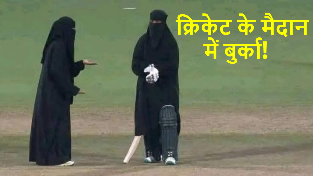 fact check burqa photo