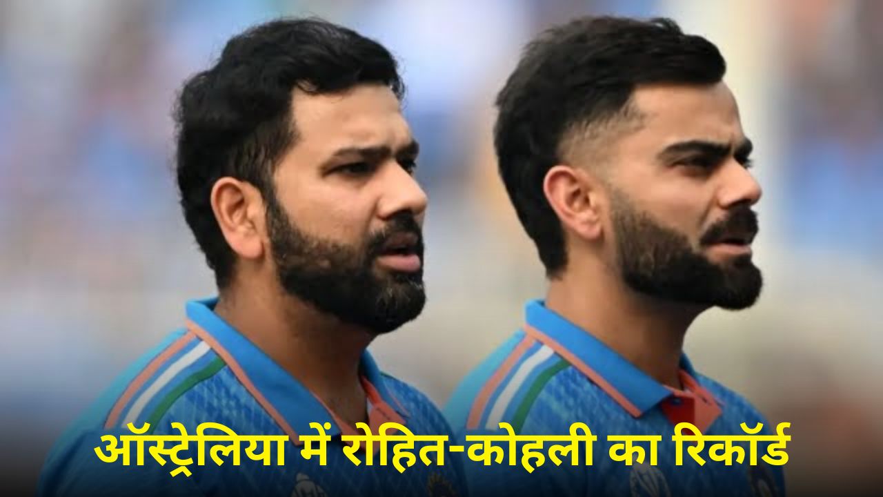 Rohit Sharma Virat Kohli