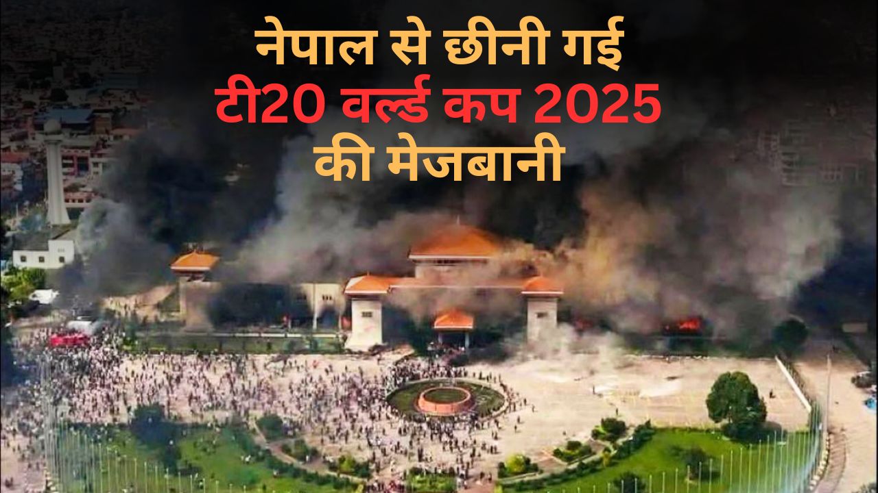 Nepal was stripped of the hosting rights of Women Blind T20 World Cup Venue due to Gen Z protest