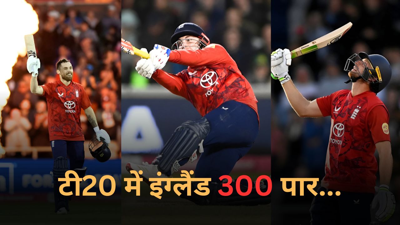 SportsEngland cross 300 runs in T20 and breaks Team India world record Phil Salt 100 make history Yaari 2025 09 13T081742 945