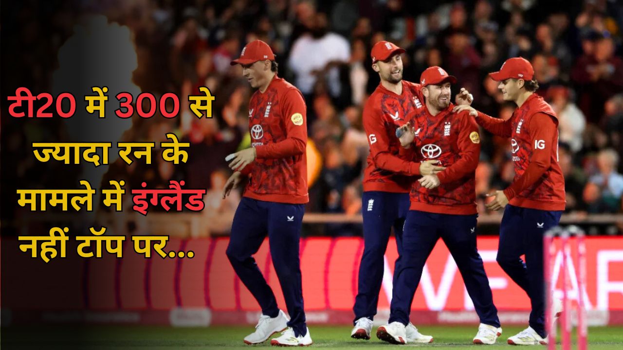 Not England this team is on top teams that have scored more than 300 runs in T20 International cricket