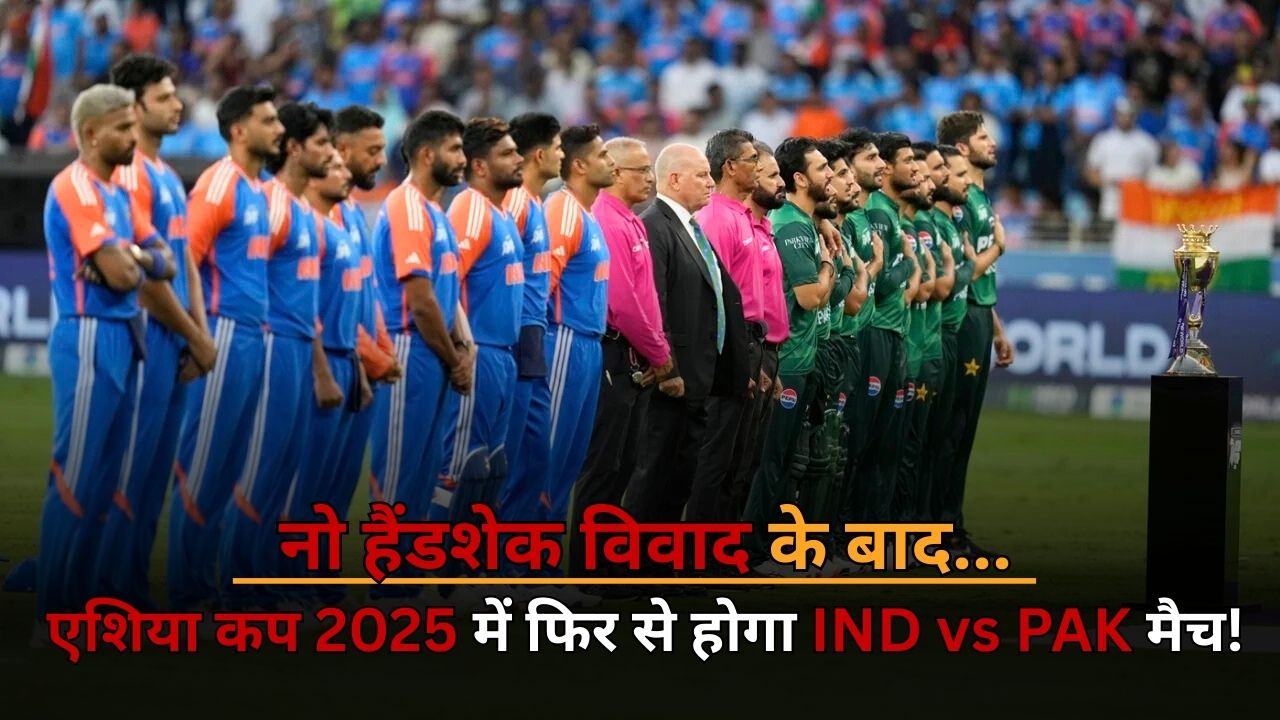Asia Cup 2025 Super 4 IND vs PAK schedule after No Handshake Controversy