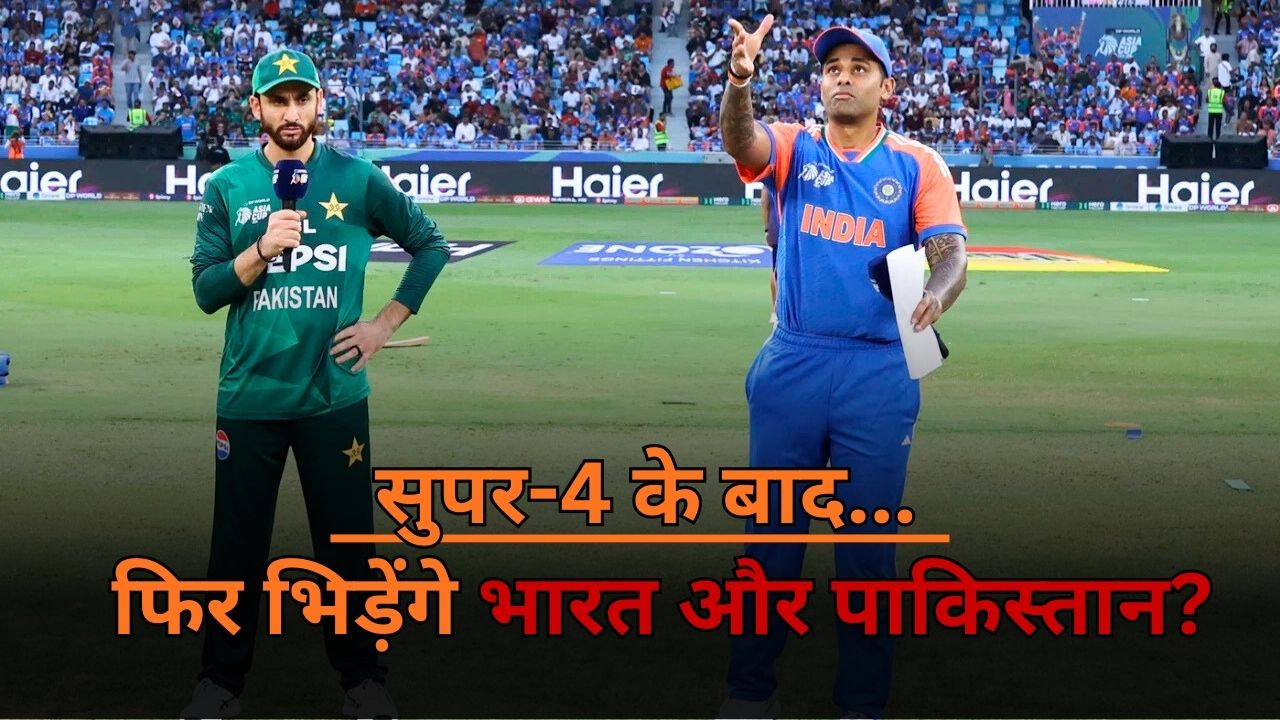 Will India and Pakistan clash again in Asia Cup 2025 Final IND vs PAK scenario