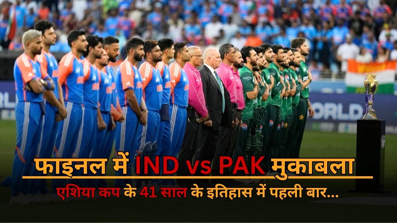 First time in 41 years When and where will the Asia Cup final India vs Pakistan match be played
