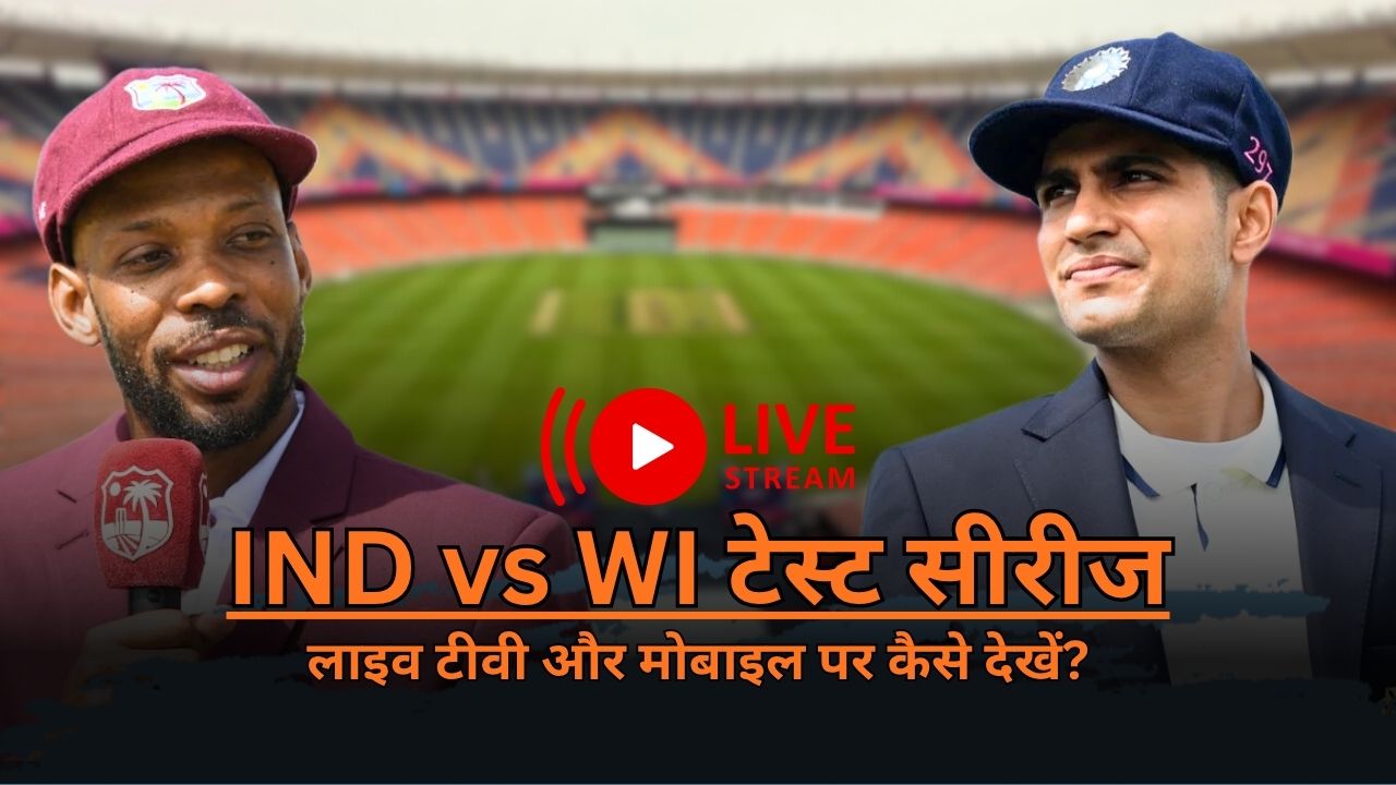 Where to watch IND vs WI Live Streaming India vs West Indies Test full schedule