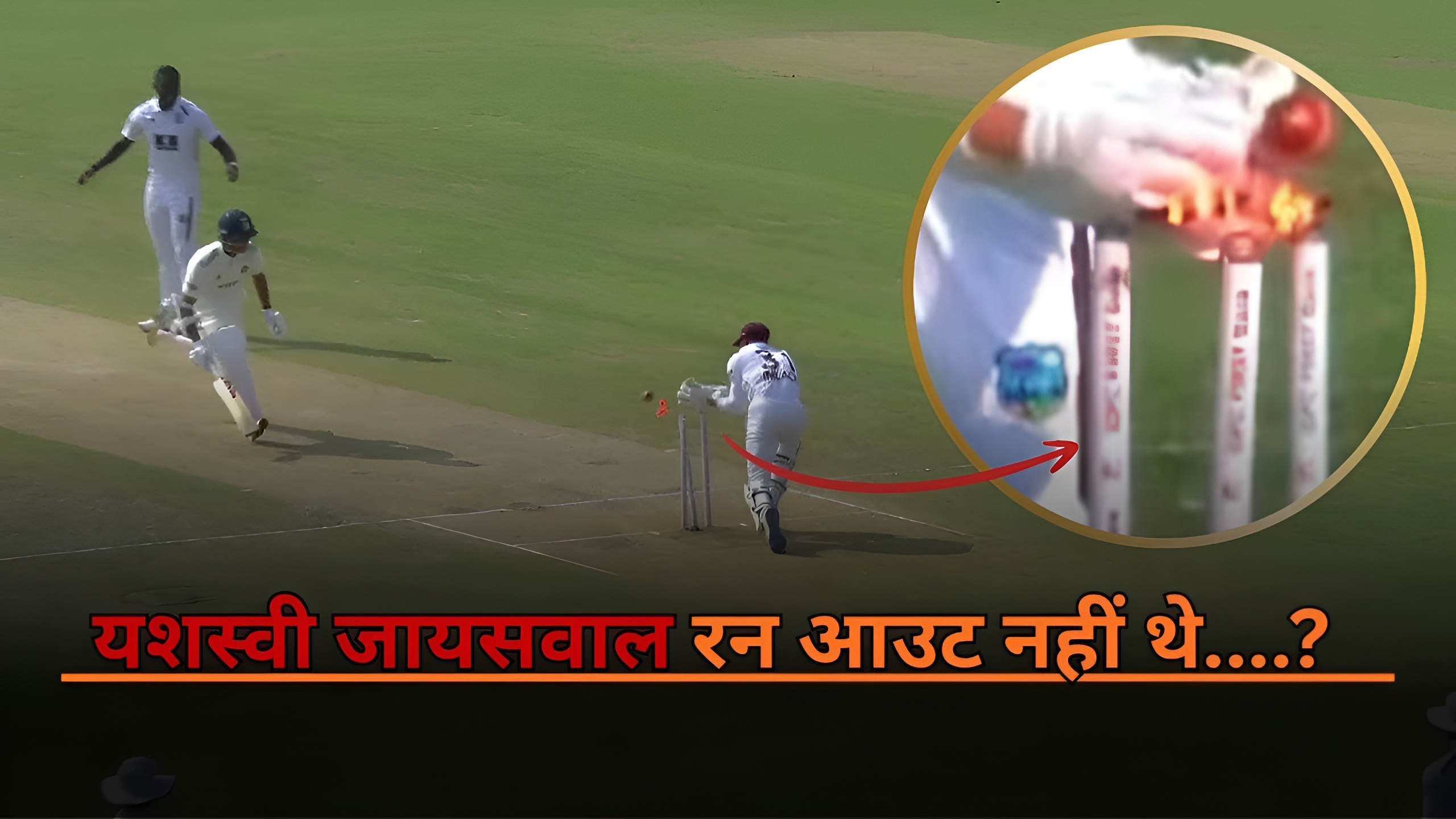 Yashasvi Jaiswal Runout Controversy miss double century in IND vs WI 2nd Test Day 2