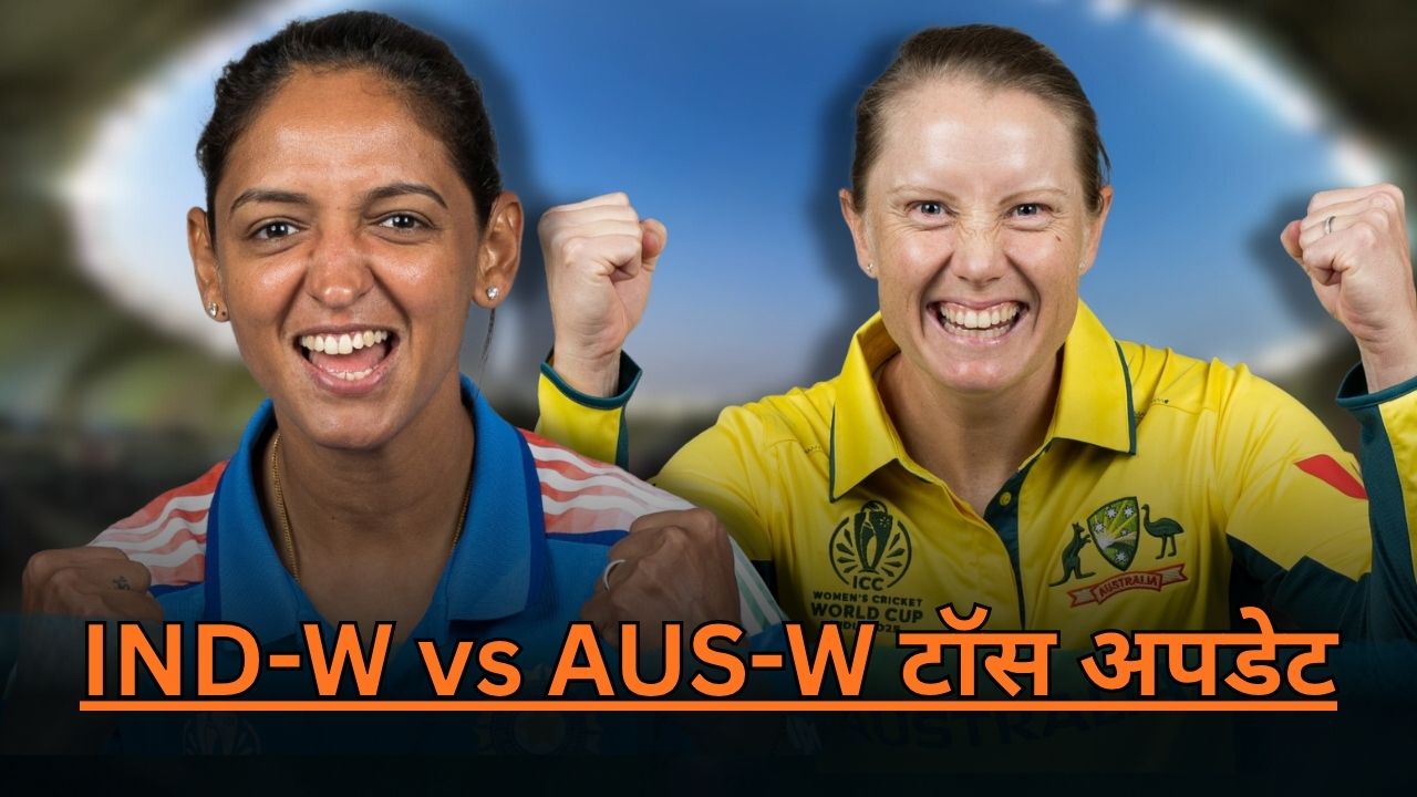 ICC Women's World Cup 2025 IND vs AUS Toss and Playing XI Australia Women have won the toss and have opted to field