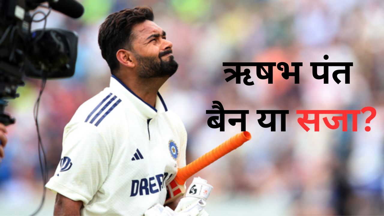 Rishabh Pant punished for violating ICC Code of Conduct During IND vs ENG Headingley test
