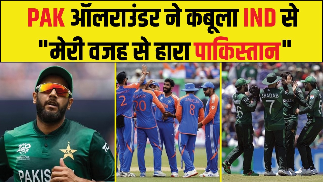 pakistani alrounder imad wasim admit hes mistake during india and pakistan match game