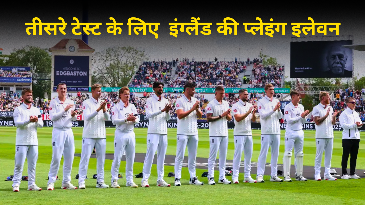 England Playing XI