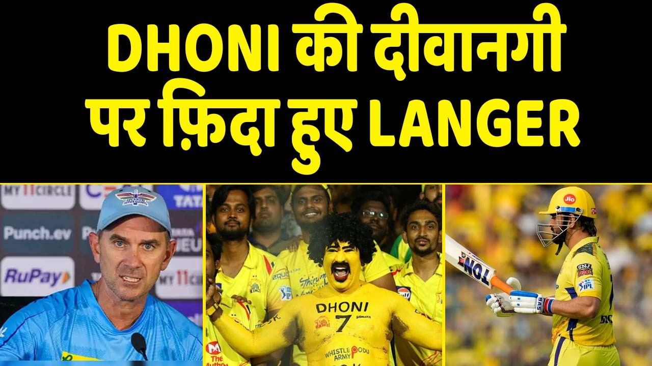 jastin langer shocked to See MS DHONI FANS