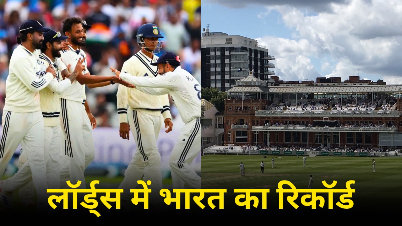 Ind Vs Eng At Lords