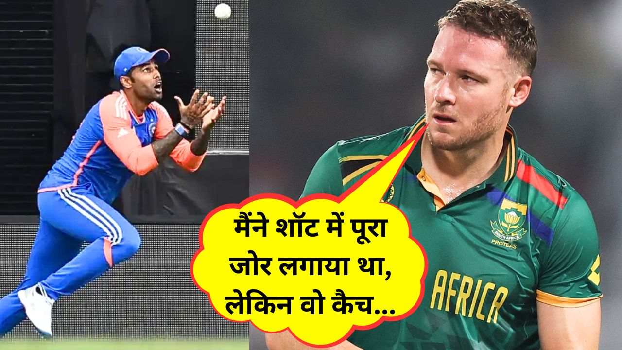 T20 World Cup Final 2024 David Miller STATEMENT on Surya Catch and Hardik Pandya Last Over
