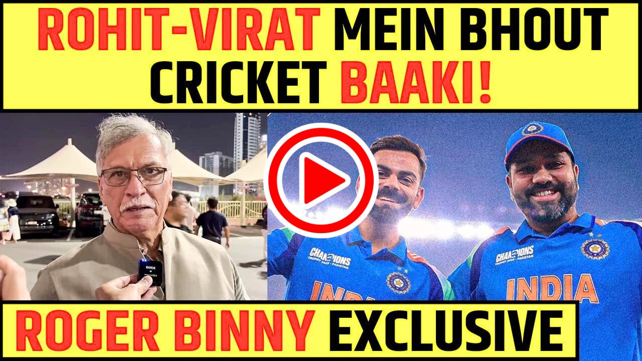 Roger Binny Exclusive Interview With Sports Yaari After India Win Champions Trophy Final