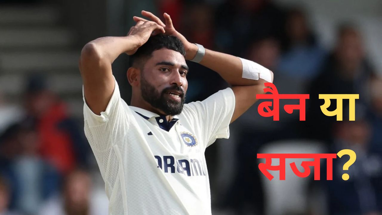 Mohammed Siraj penalised for aggressive reaction to wicket of Ben Duckett at Lords test 4th Day