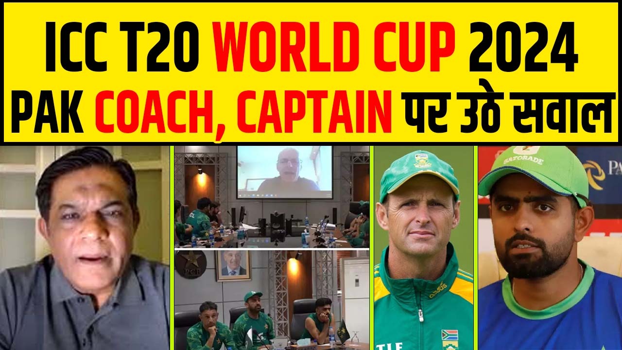 T20 WORLD CUP 2024 BABAR  AZAM AND COACH Gary Kirsten